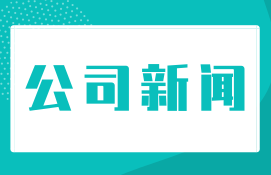 我公司在黄石开展医院开发培训活动圆满结束