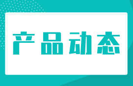 热烈祝贺本公司及本公司产品速甲舒载入2013年批准境内医疗器械注册产品