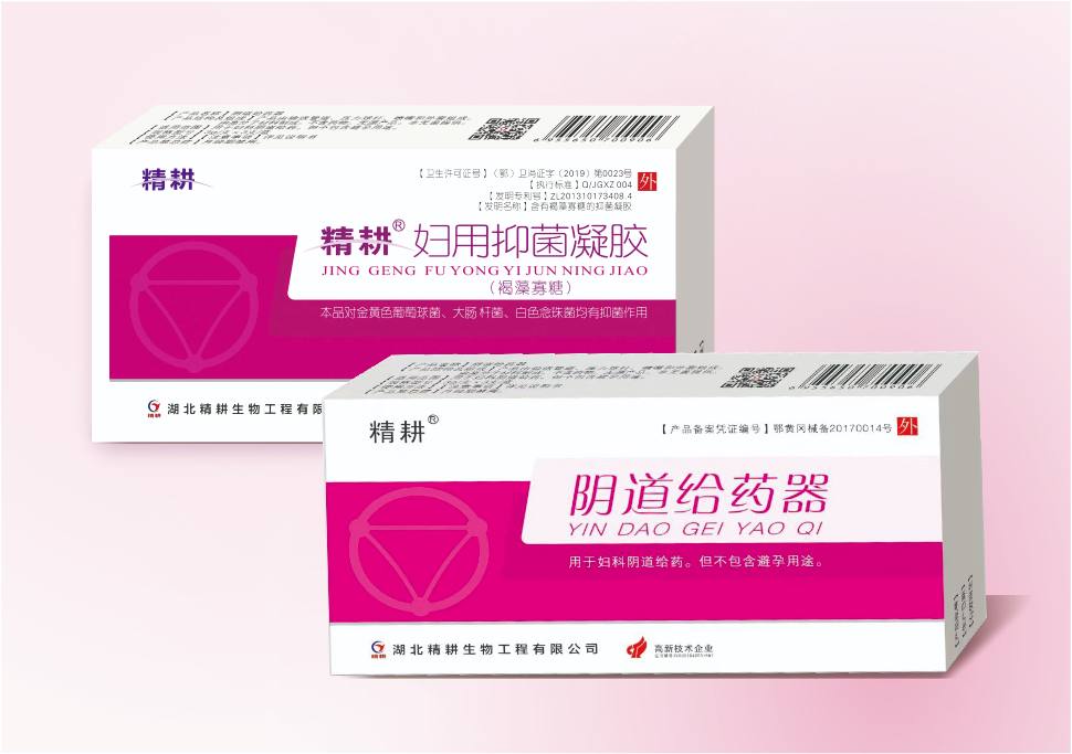 阴道给药器（器械）VWIN品牌®妇用抑菌凝胶（消）